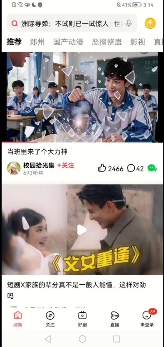 截图