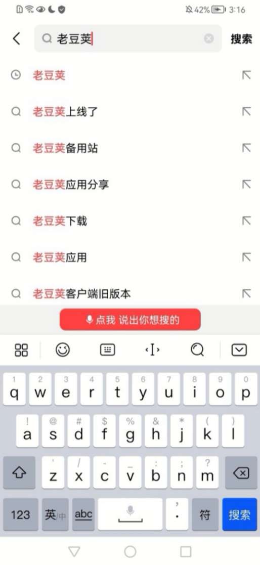 截图