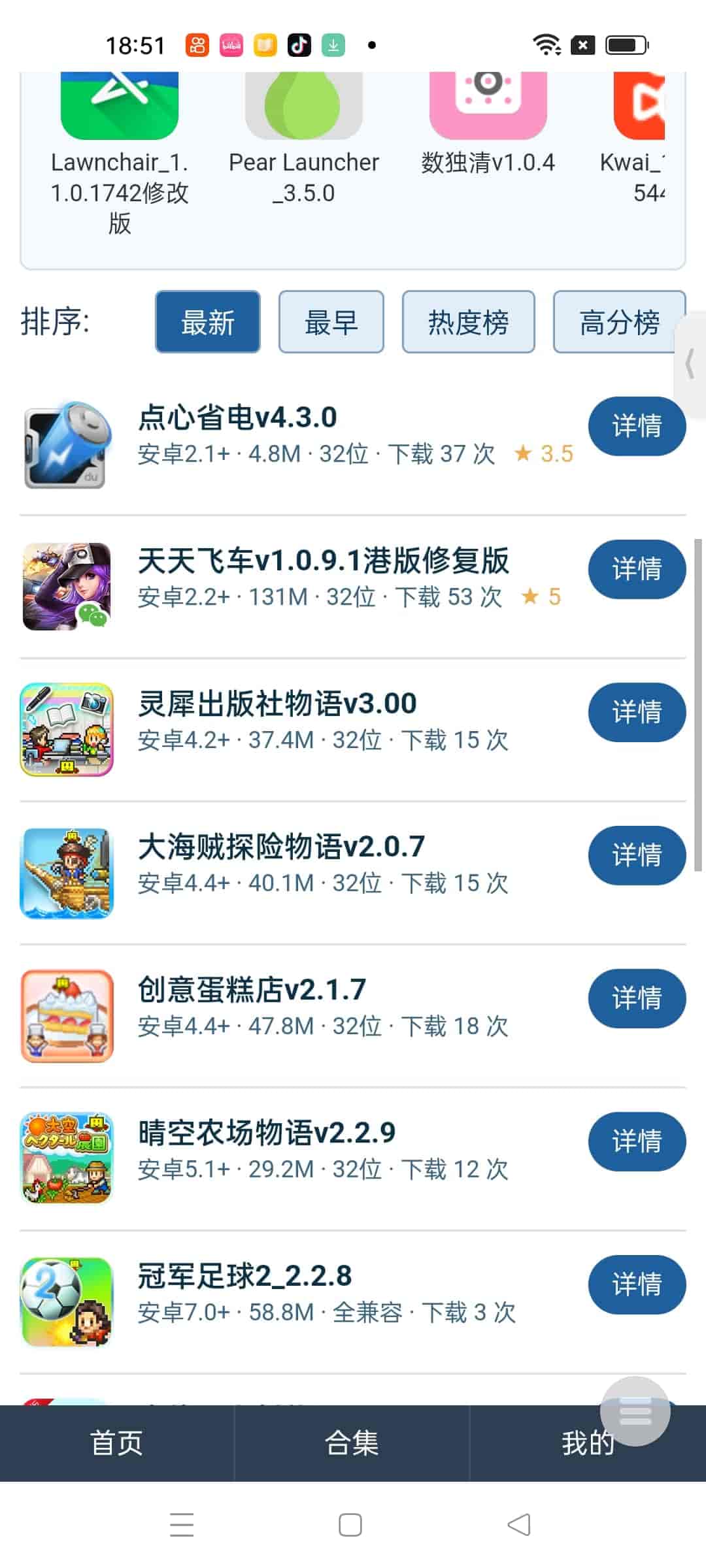 截图