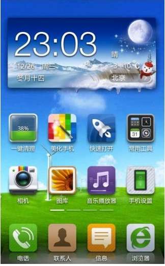 截图