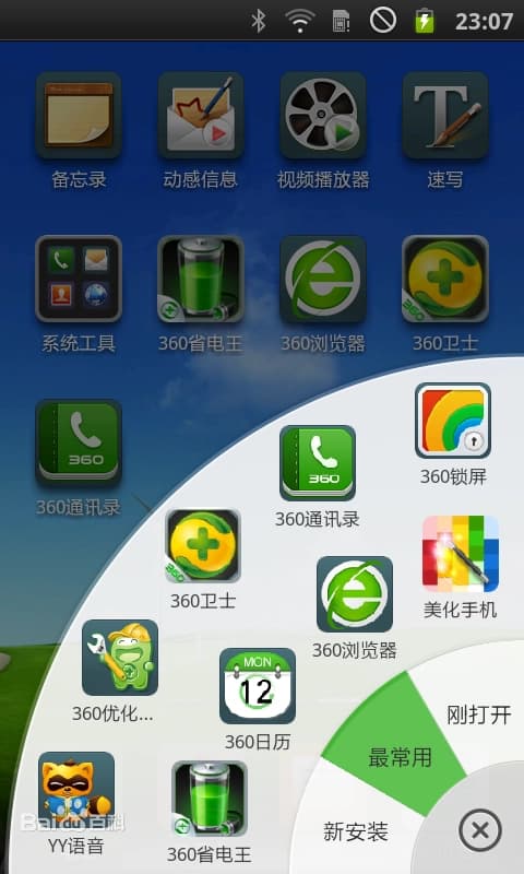 截图