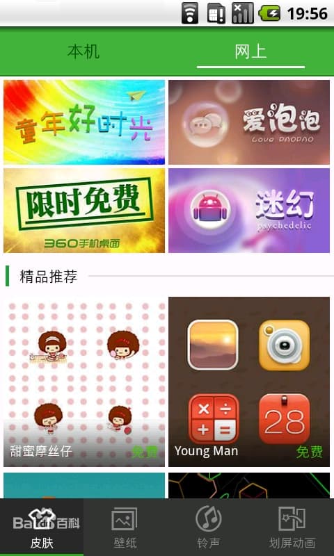 截图