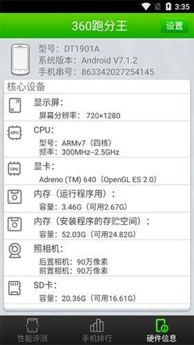 截图
