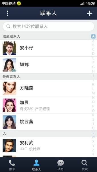 截图