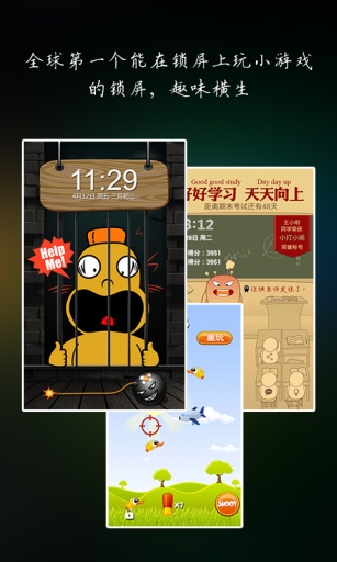 截图