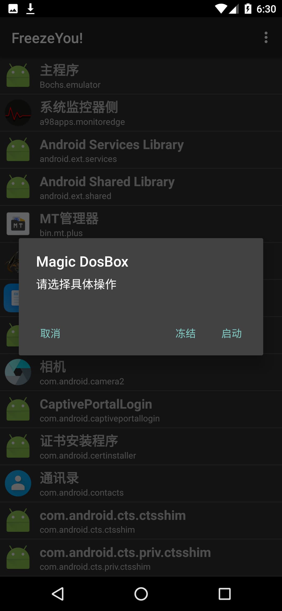 截图