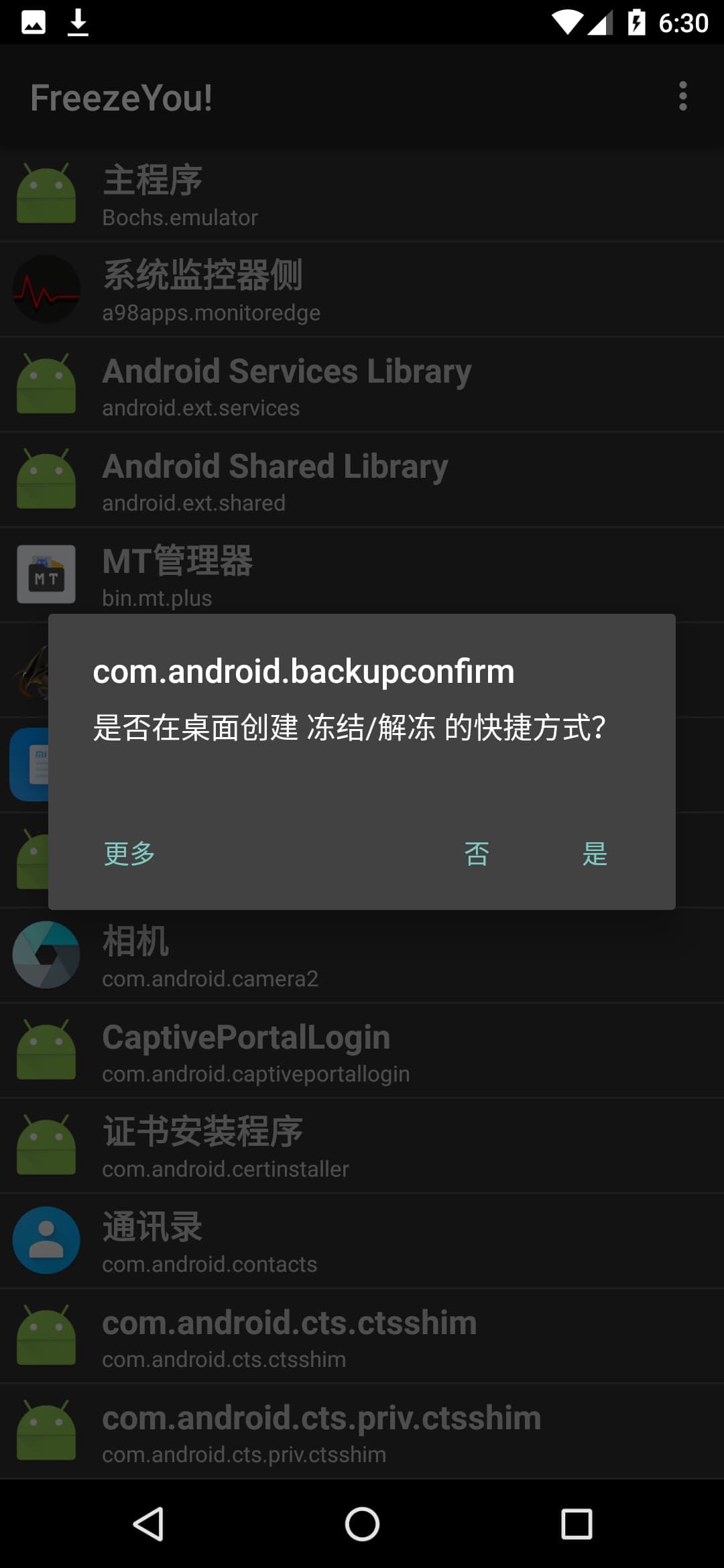 截图