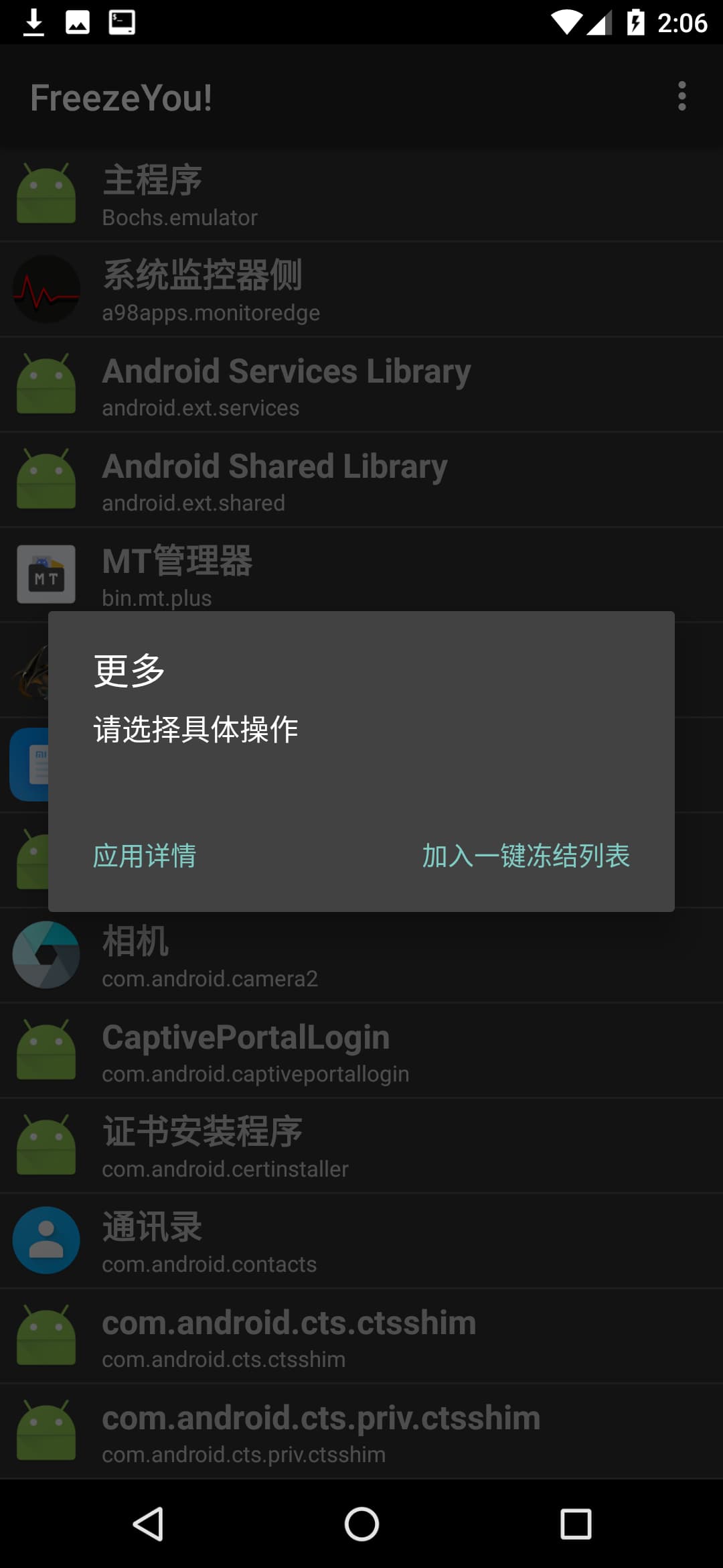 截图