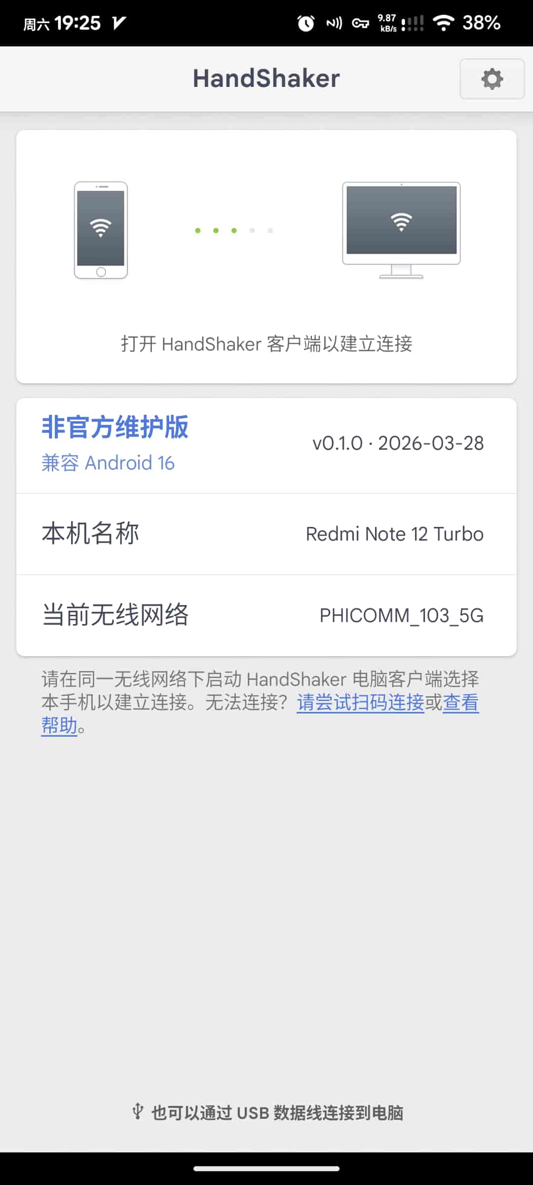 截图