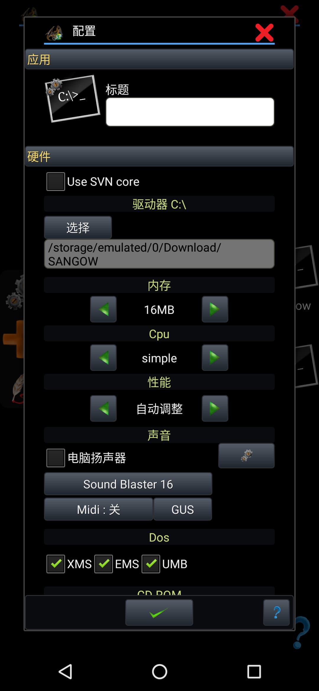 截图