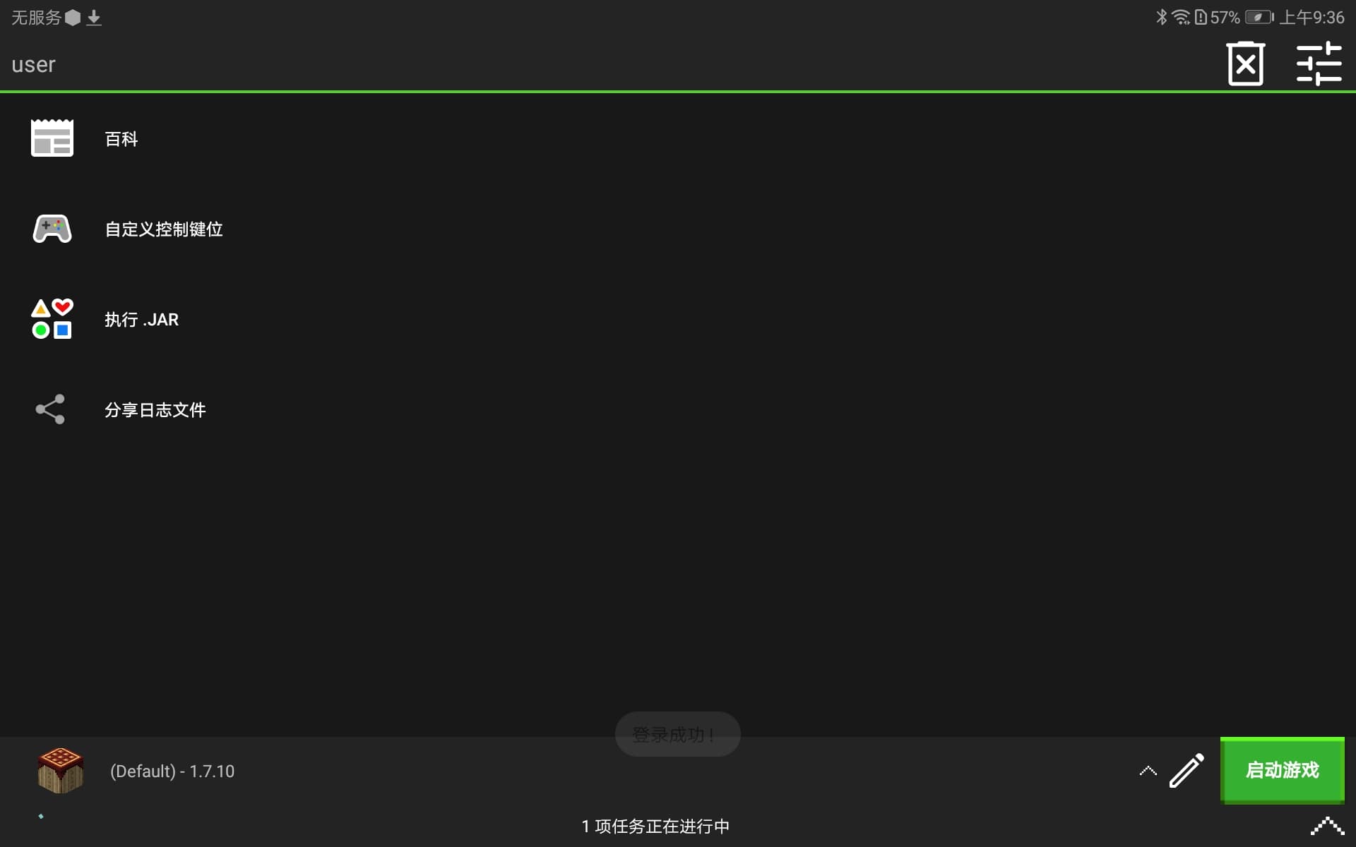 截图