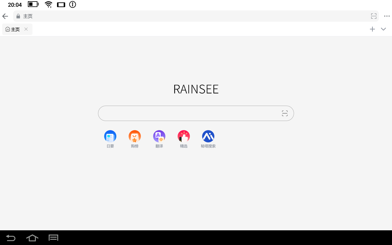 截图