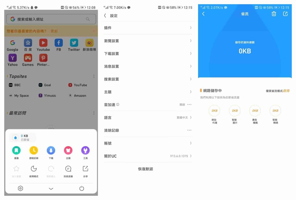 截图