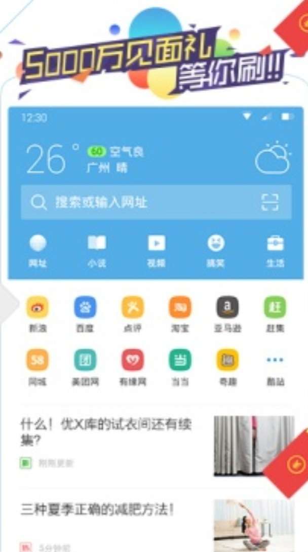 截图