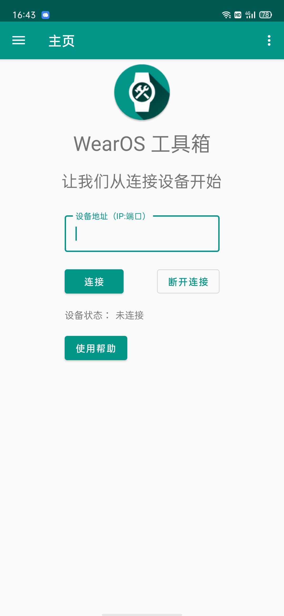 截图