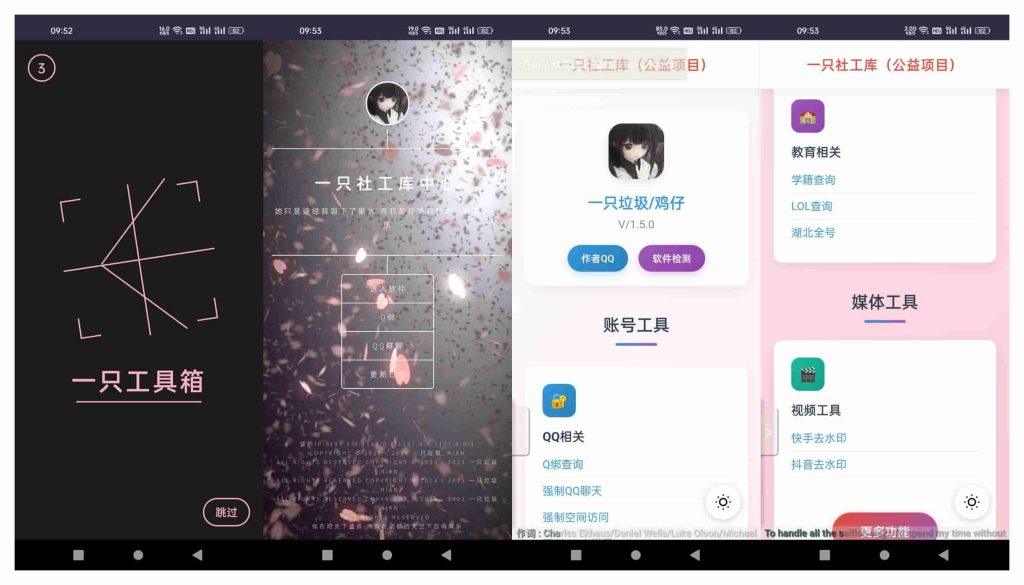 截图