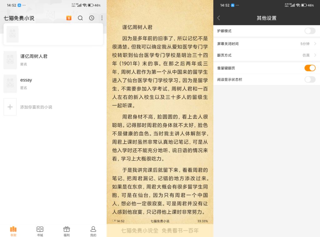 截图