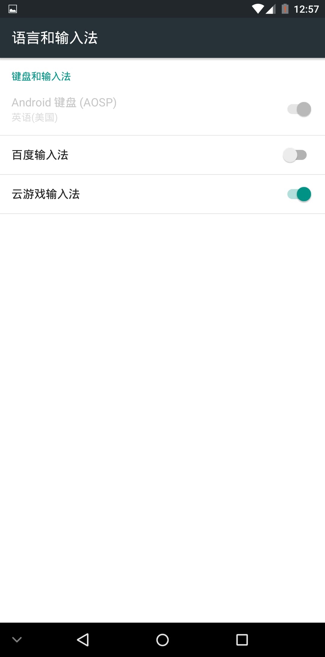 截图