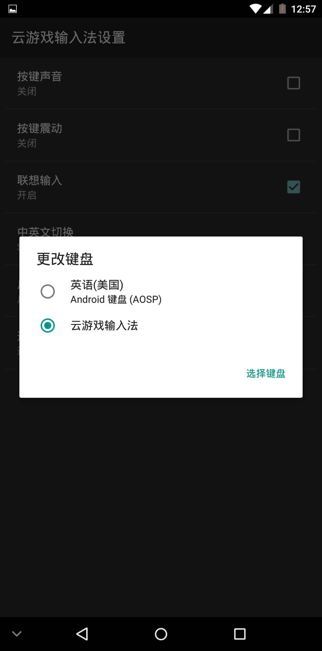 截图