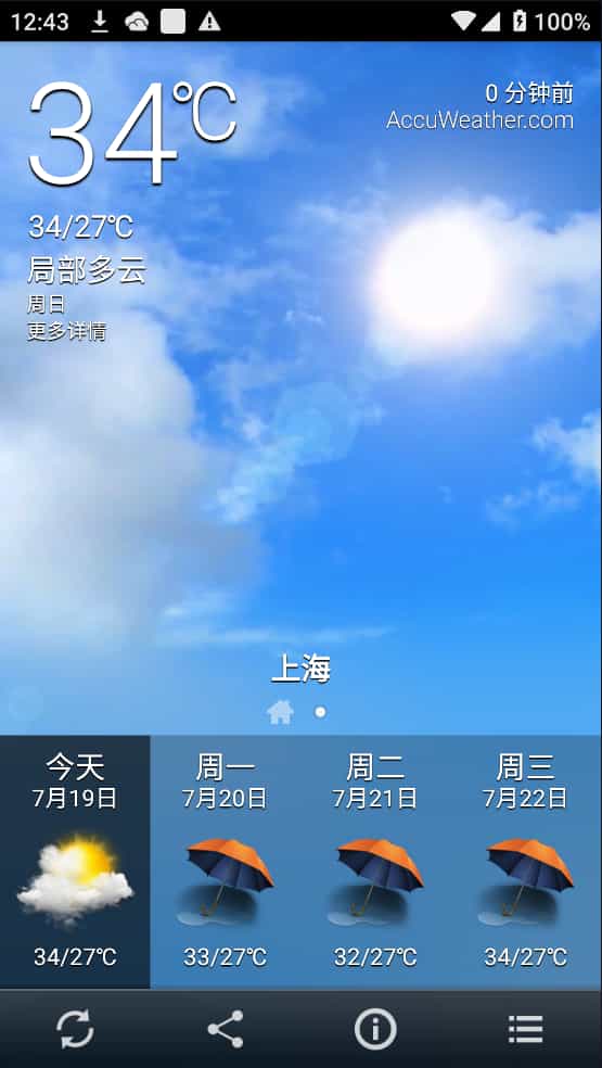 截图
