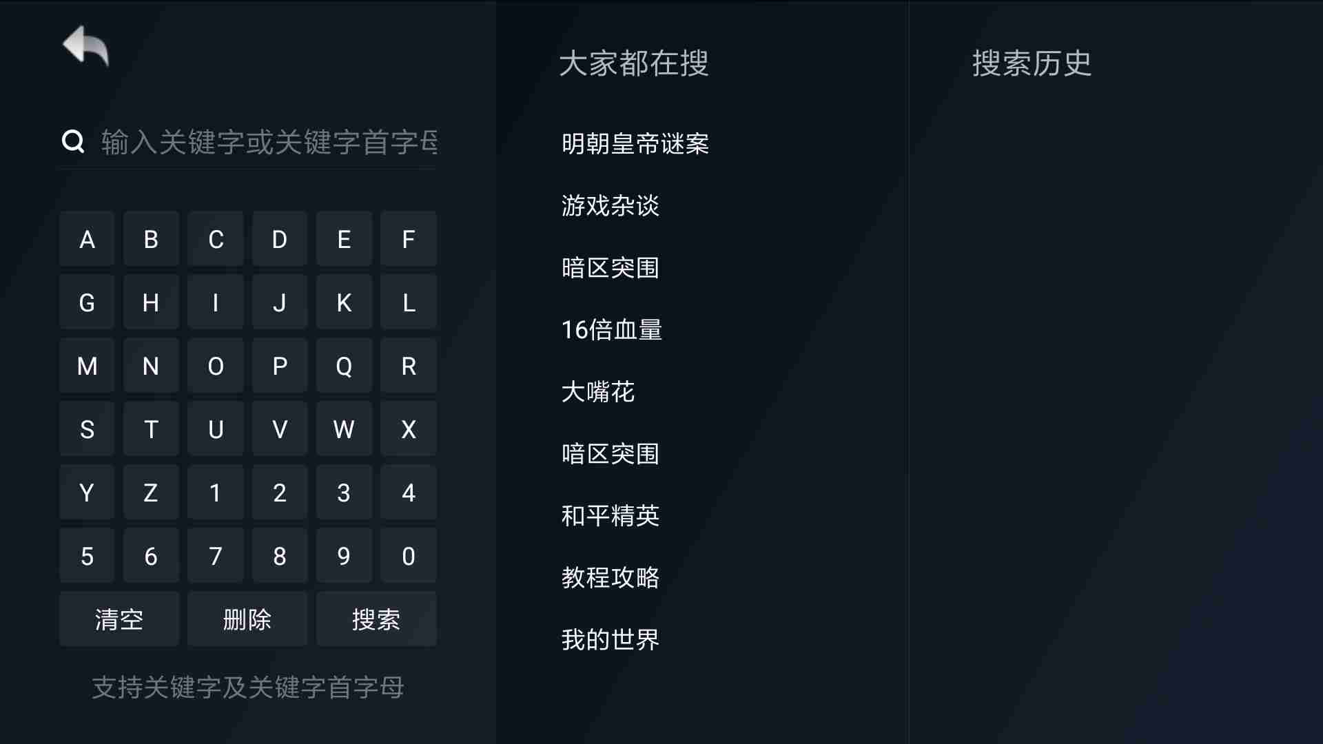 截图