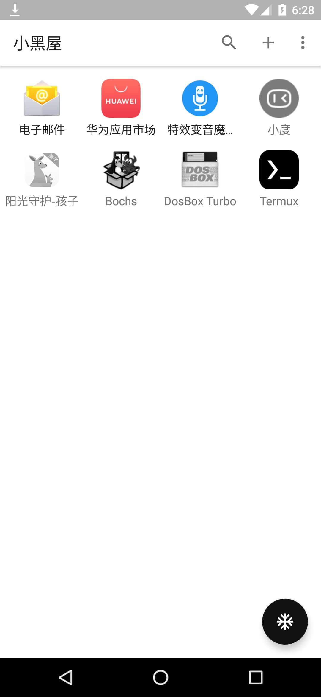截图