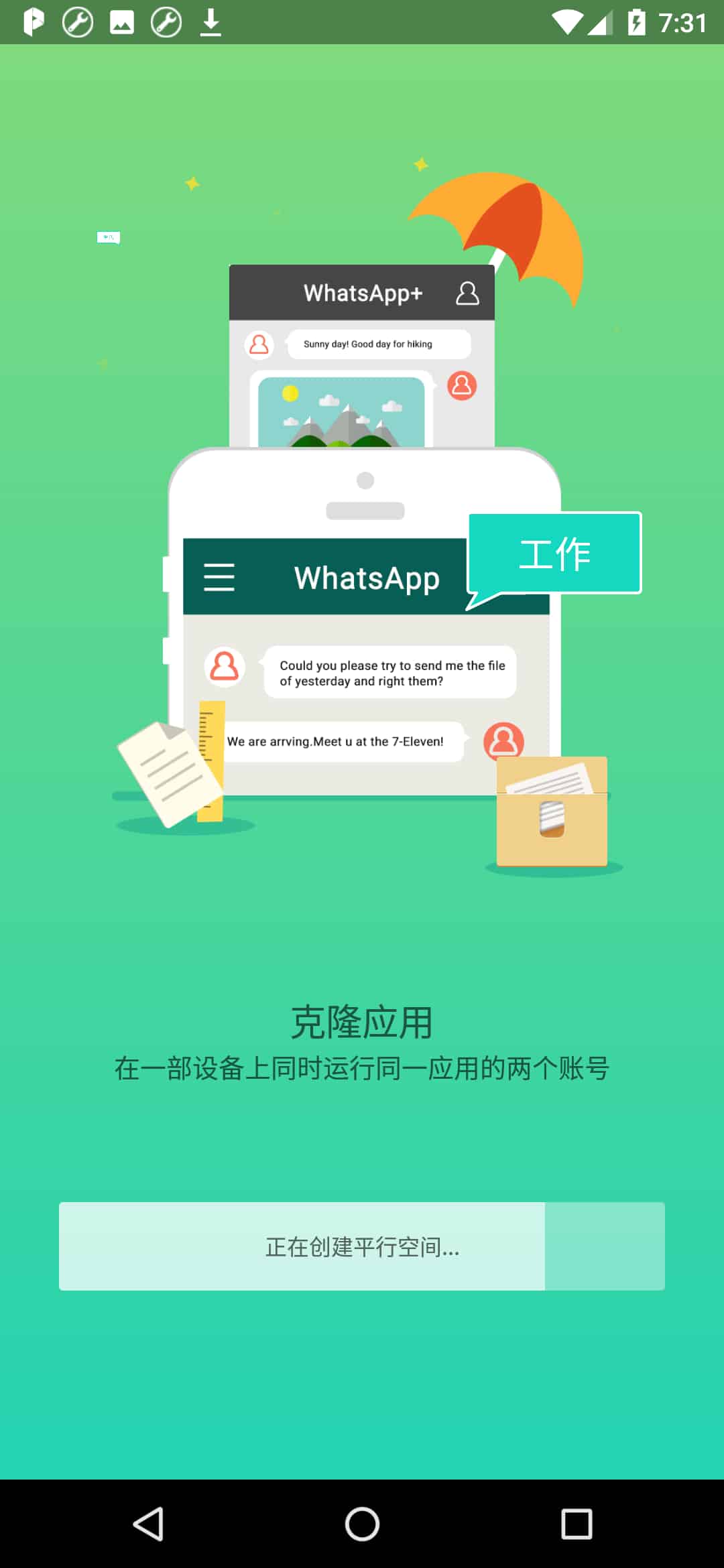 截图