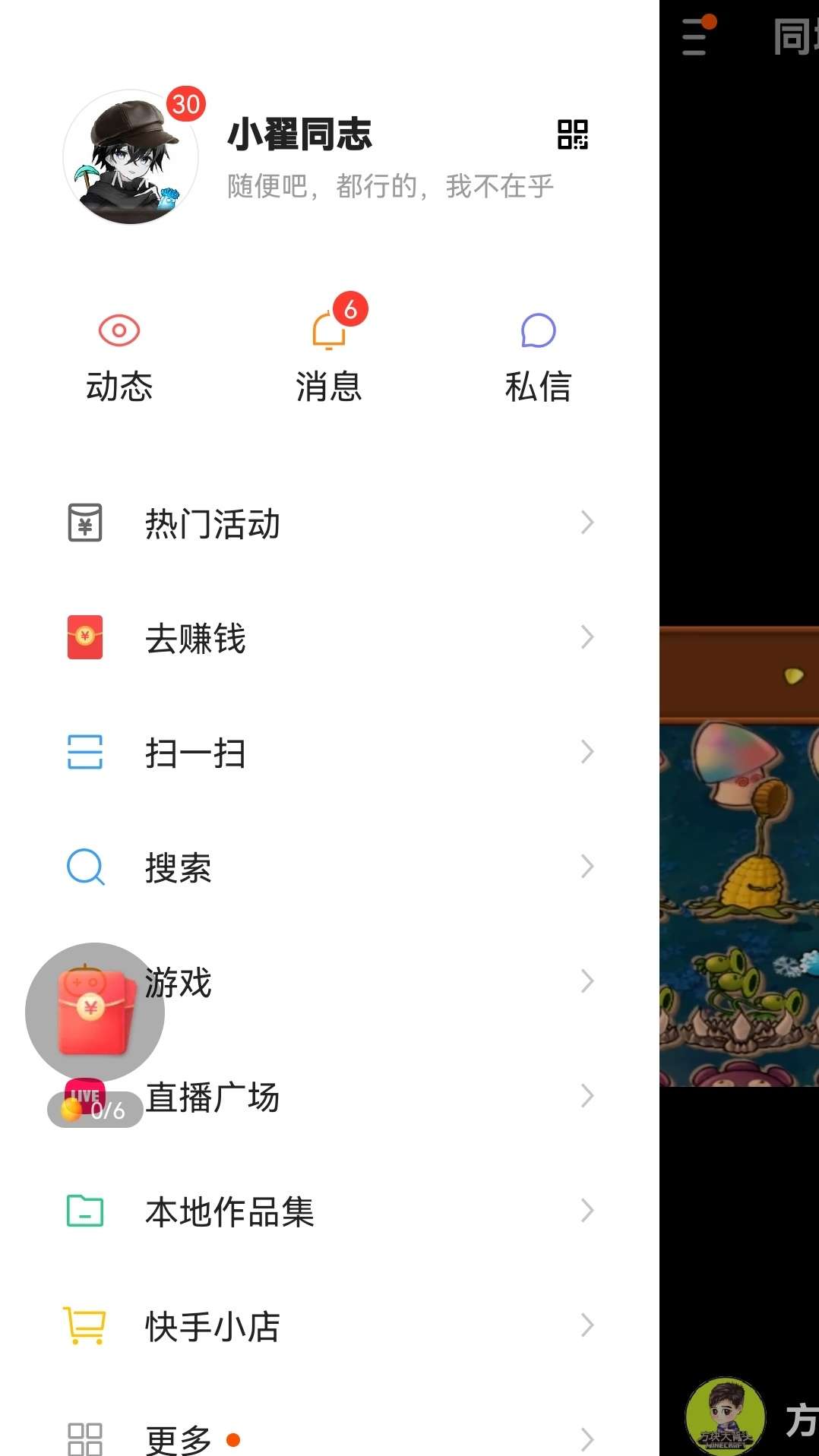 截图