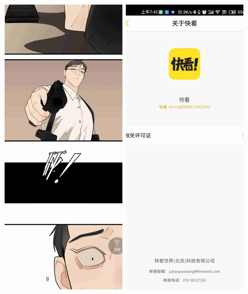 截图
