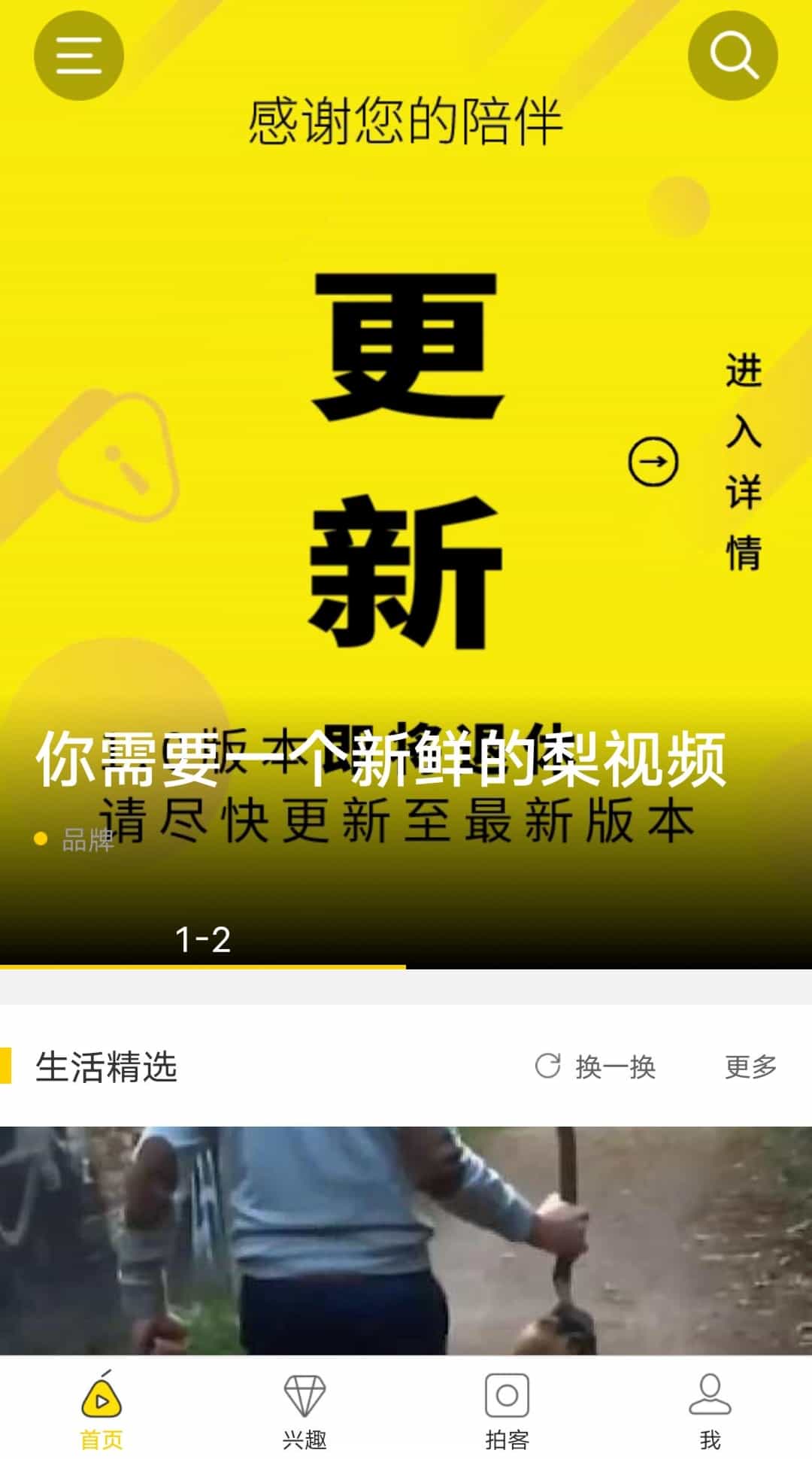 截图