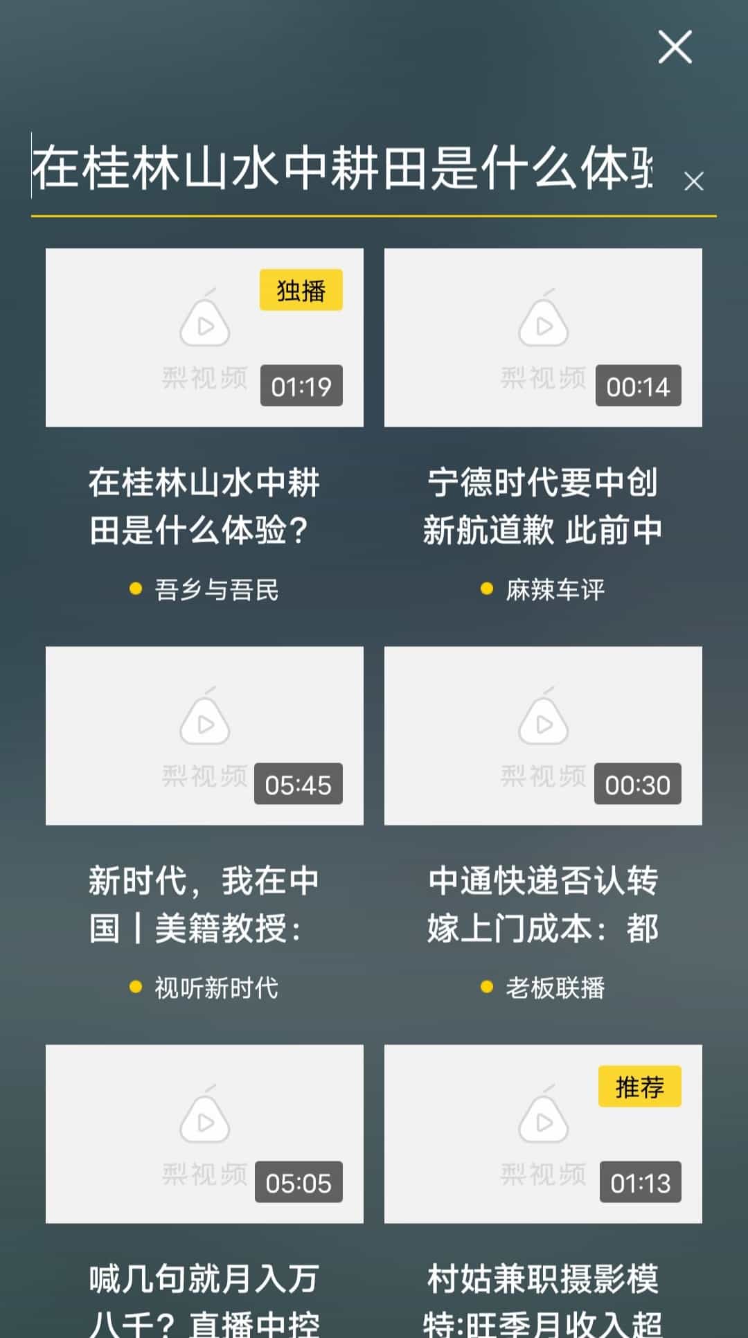 截图