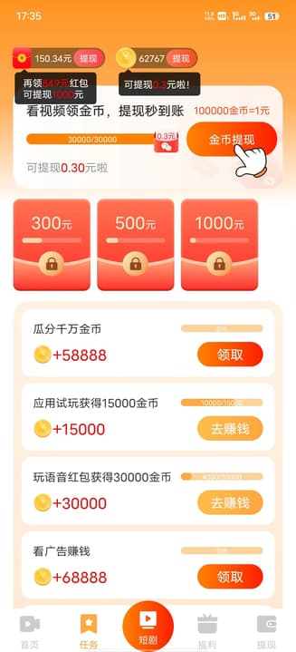 截图