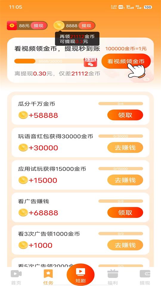 截图