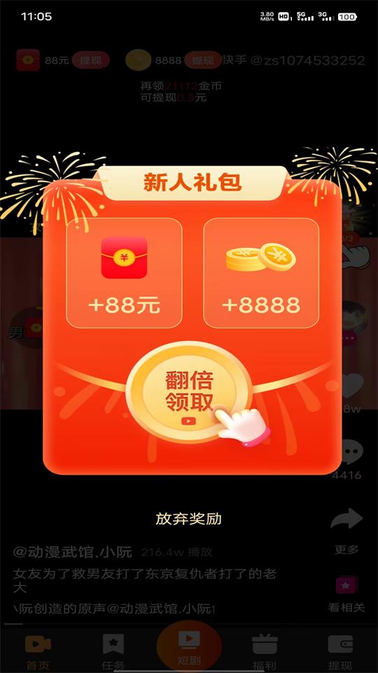 截图
