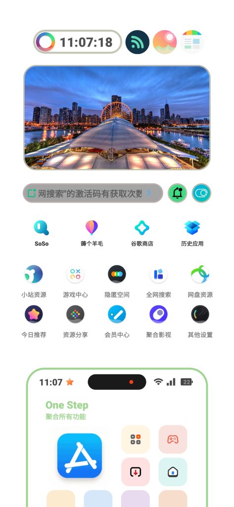 截图