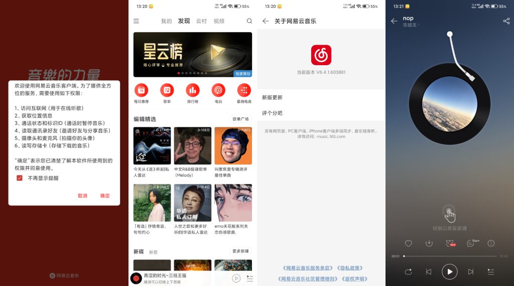 截图
