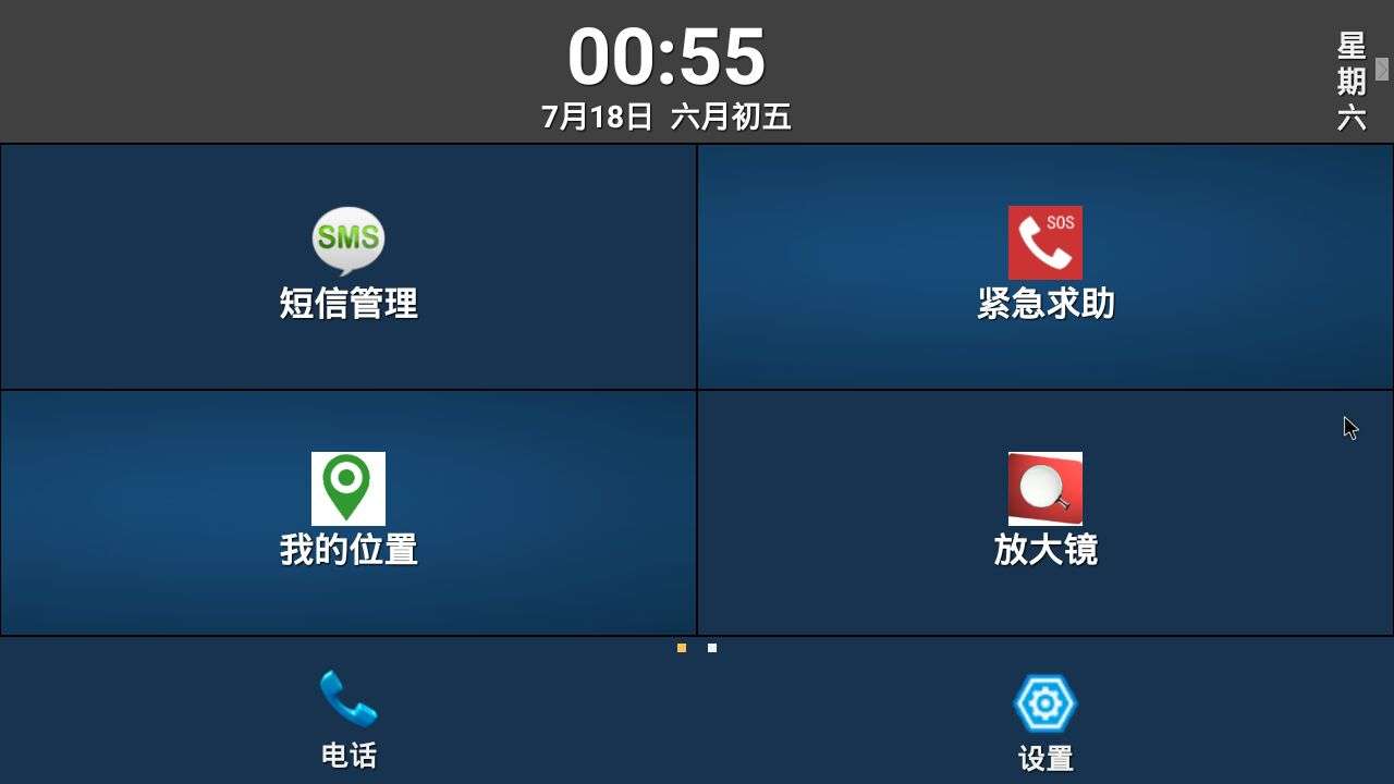 截图