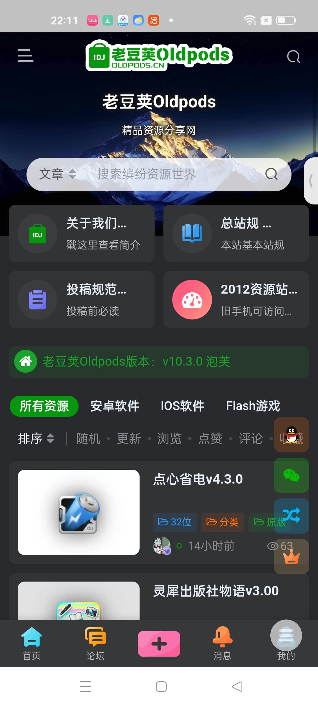 截图