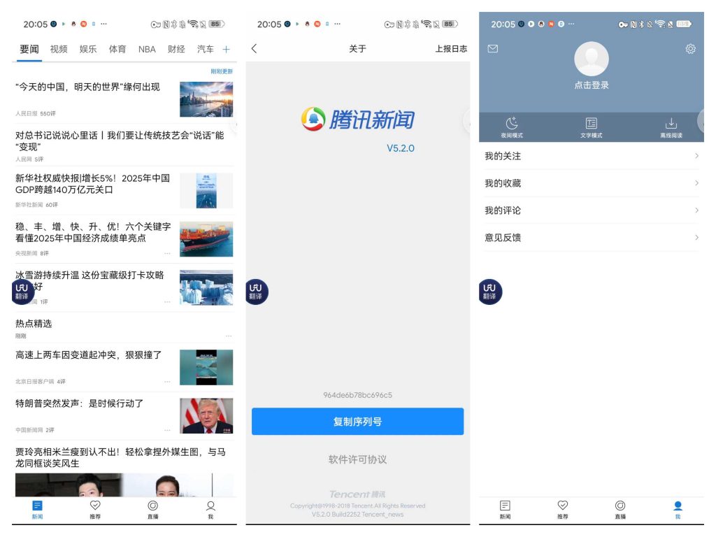 截图