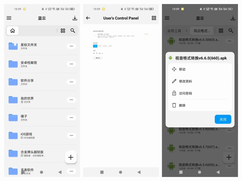 截图