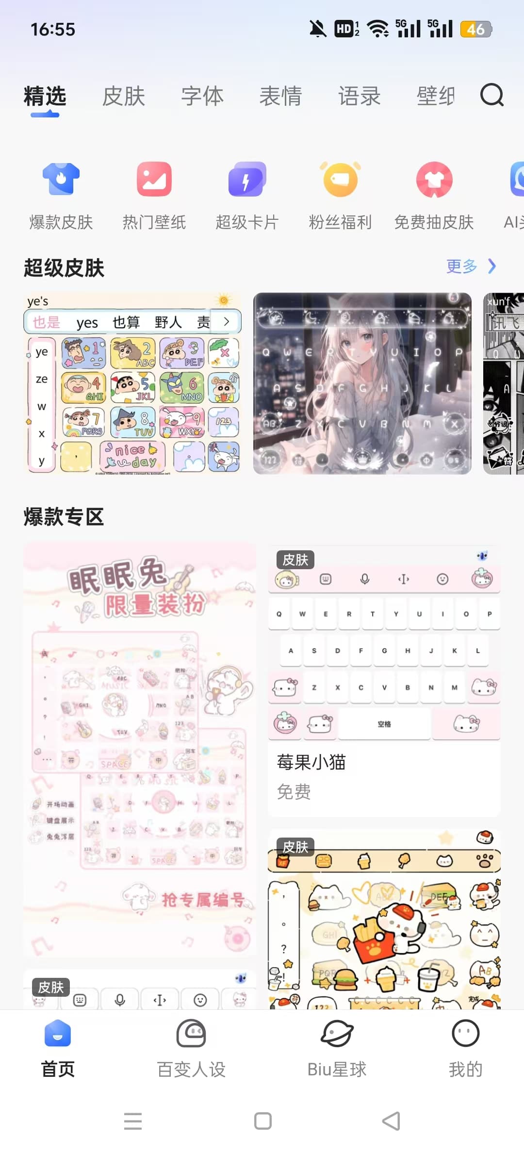 截图