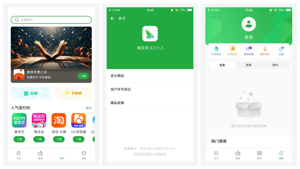 截图