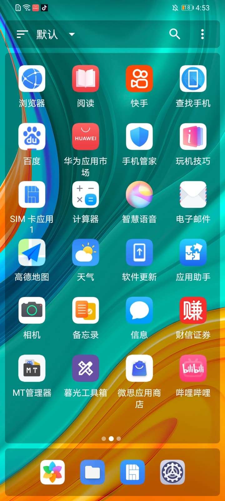 截图