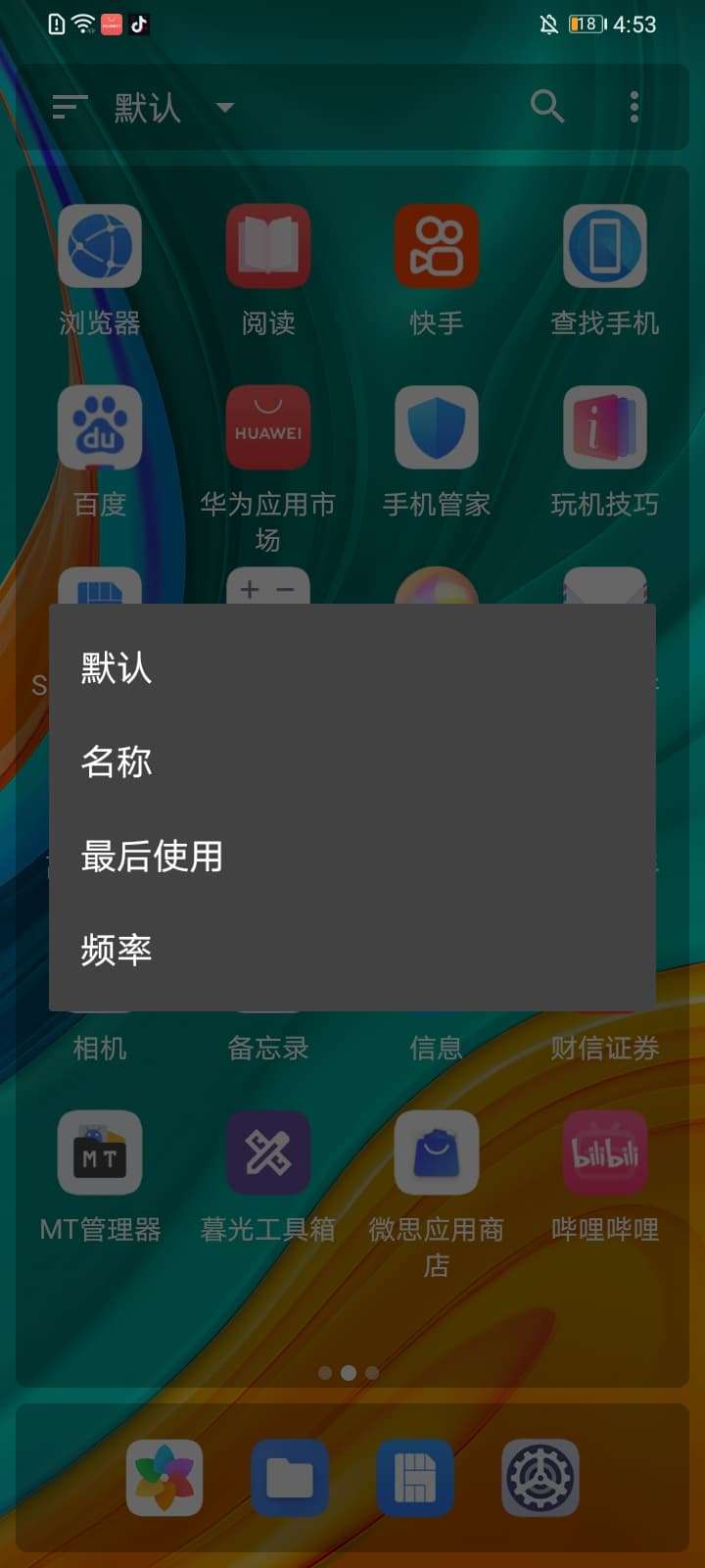 截图