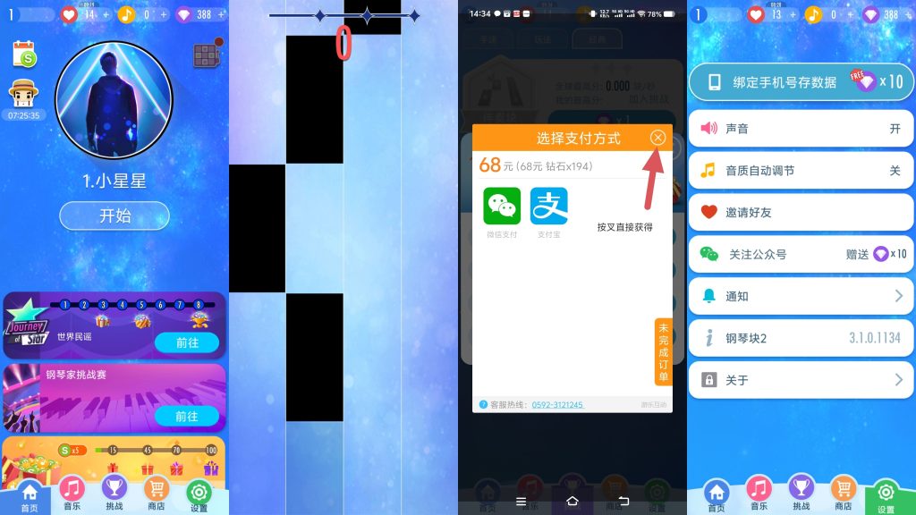 截图