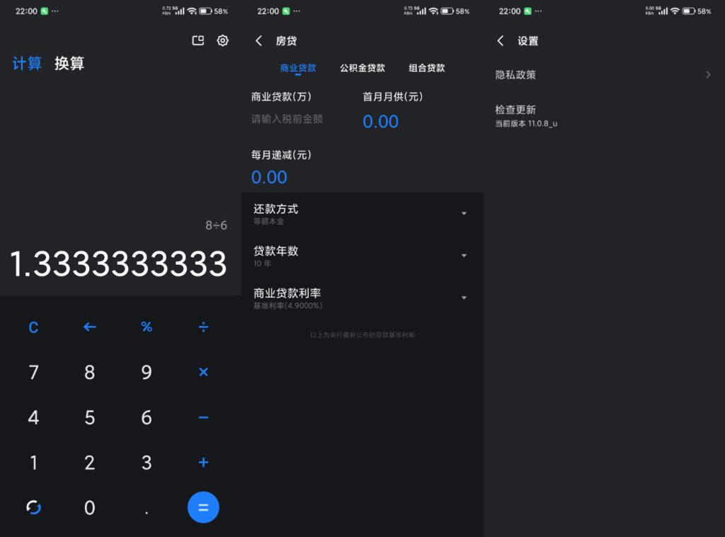 截图